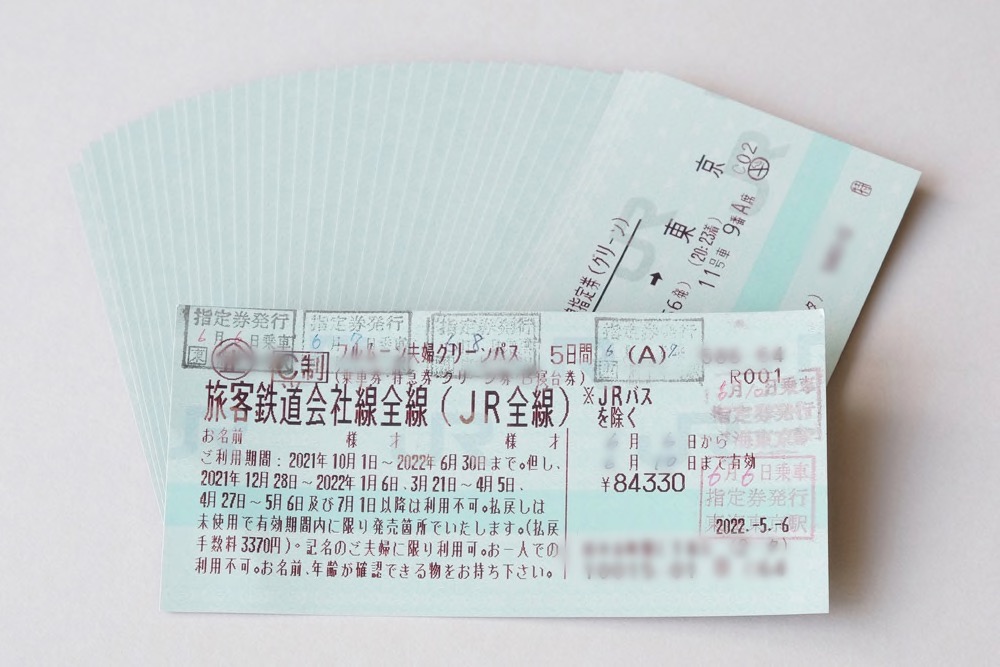 フルムーン夫婦グリーンパス 概要