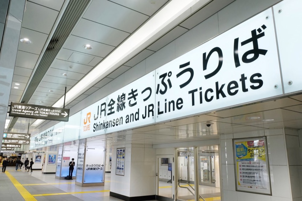 フルムーン夫婦グリーンパス 変更