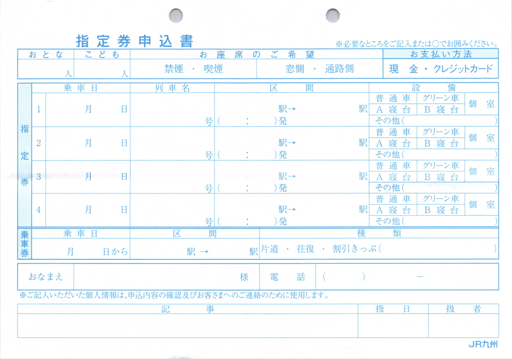 13枚まとめて。指定席 自由席 禁煙車 寝台券 喫煙車 プレート