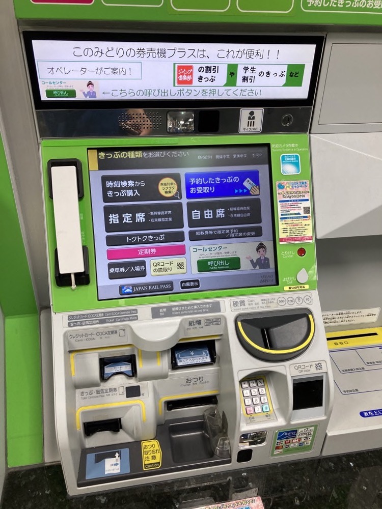 使用済み切符 グリーン指定券 Maxとき339号2階 乗車券・新幹線特急券・グリーン券【新幹線e